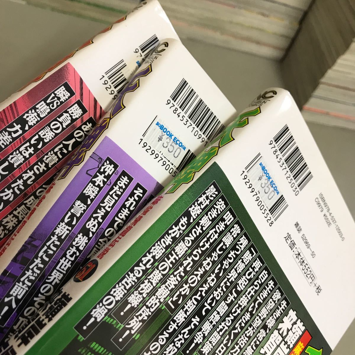 天牌 麻雀飛龍伝説 1-66巻 セット (ニチブンコミックス) 来賀 友志 嶺岸信明 日本文芸社 不揃い 未完 てんぱい テンパイ●A3334-7_画像8