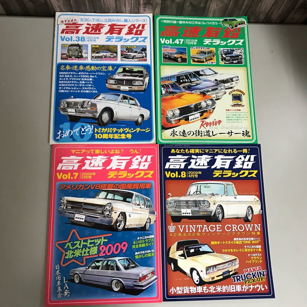 高速有鉛デラックス 11冊 セット 2009-2014 不揃い●マニア時代の国産車雑誌 名車 北米 旧車 ピックアップ キャラバン クーペ●A3341-11+_画像4