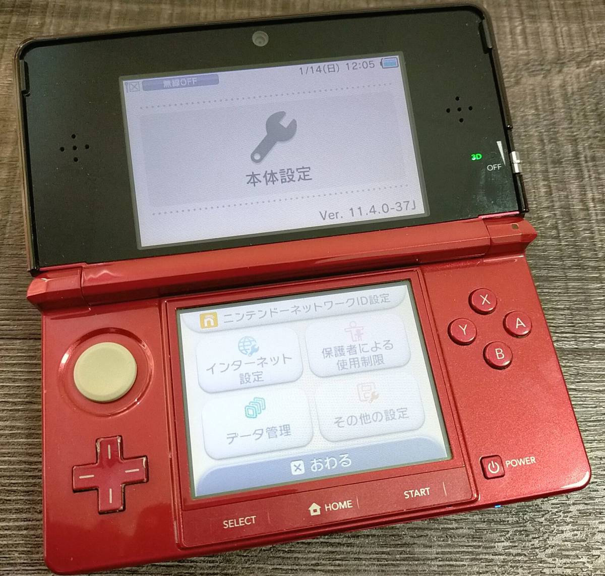 3ds 本体 フレアレッド 赤 NINTENDO 3DS 中古 任天堂 送料無料 動作確認◎ 01144_画像3