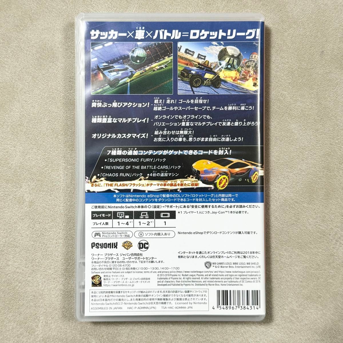 【Switch】 ロケットリーグ コレクターズ・エディション