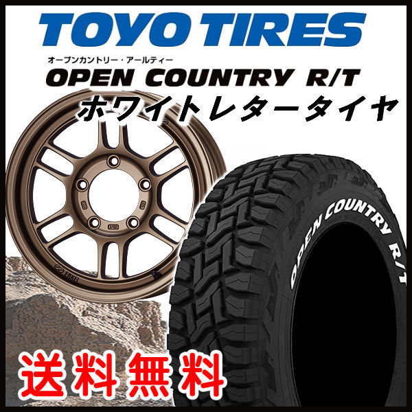 送料無料 ジムニー エンケイ ENKEI ALLOAD RPT1 マットブロンズ 215/65R16 TOYOタイヤ オープンカントリー R/T_画像1