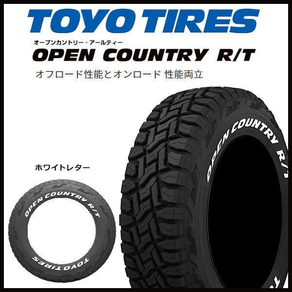 送料無料 タウンエースバン 荷重対応 ディスカバー リンクルブラック 165/80R14 97/95N TOYO オープンカントリー R/T ホワイトレター_画像6