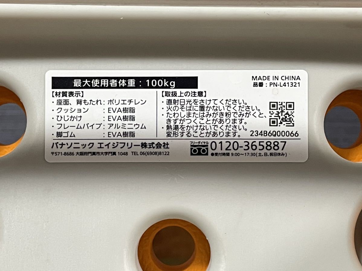Panasonic/パナソニック エイジフリー シャワーチェアー PN-L41321 オレンジ 介護椅子 高さ調整 折りたたみ_画像6