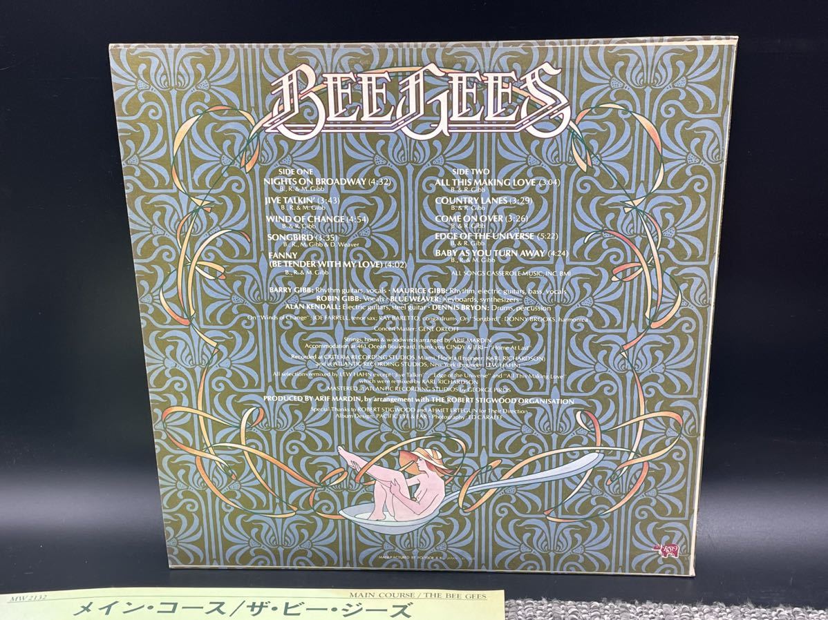 １３５２　美盤　Bee Gees(ビージーズ)「Main Course(メイン・コース)」RSO(MW-2132) レコード　ＬＰ_画像6