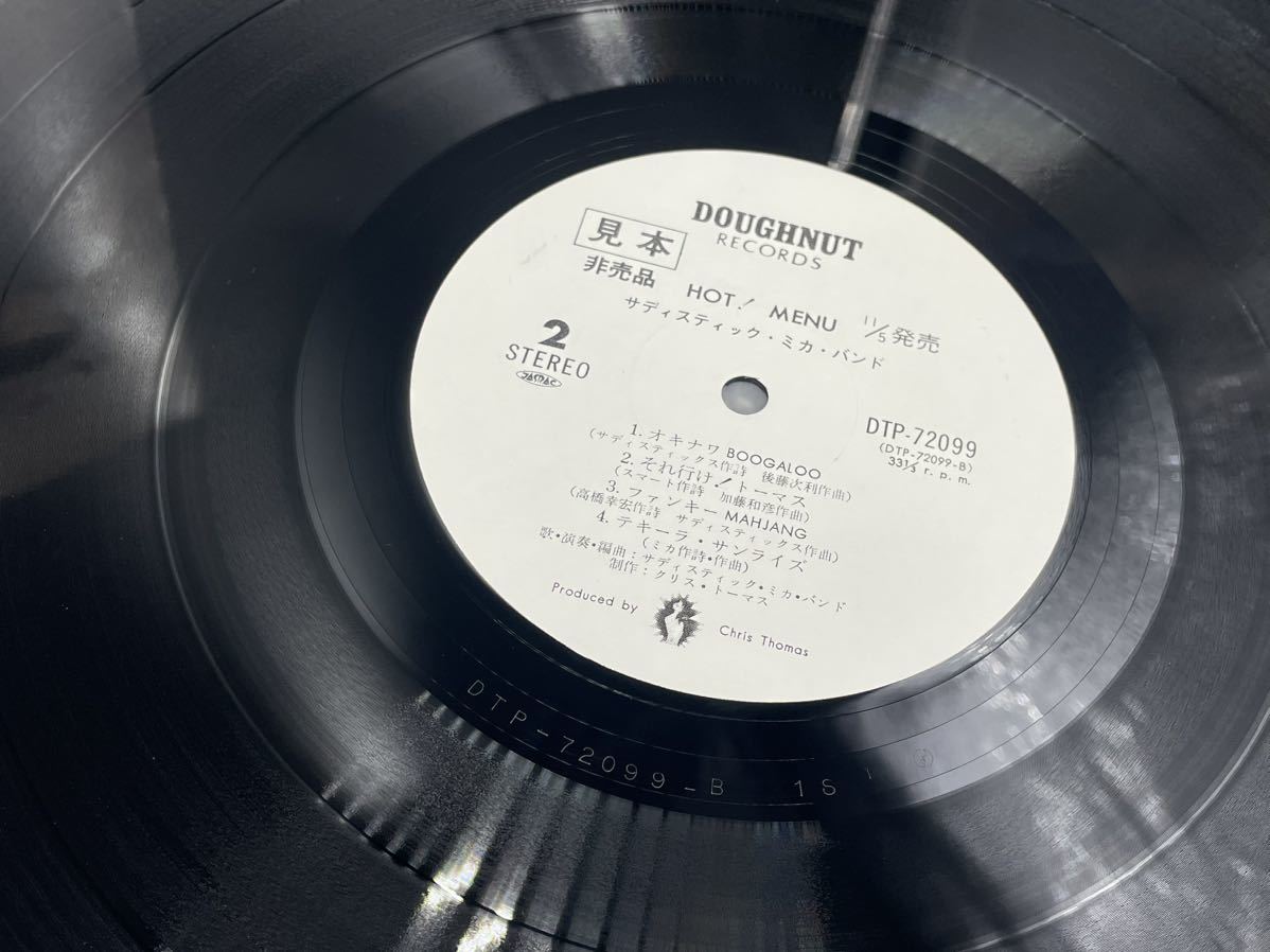 １４４１　見本盤　美盤　レコード　ＬＰ　サディスティック・ミカ・バンド「Hot! Menu」_画像5