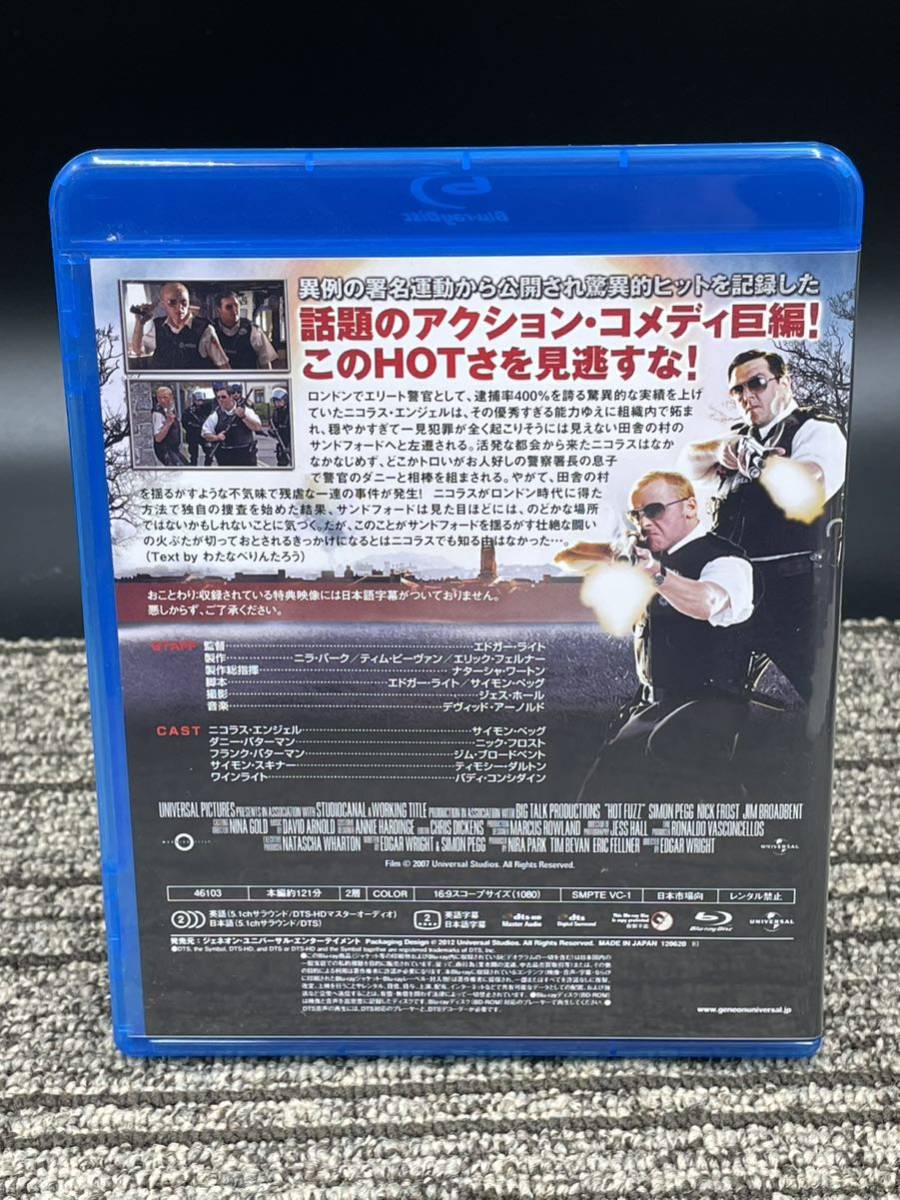 Ｓ１　Blu-ray/ホットファズ-俺たちスーパーポリスメン-HOT FUZZ_画像2