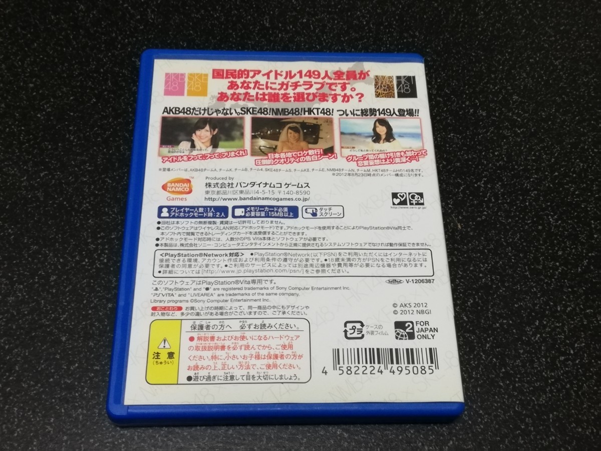 ■即決■PSVITAソフト「AKB1/149 恋愛総選挙」■