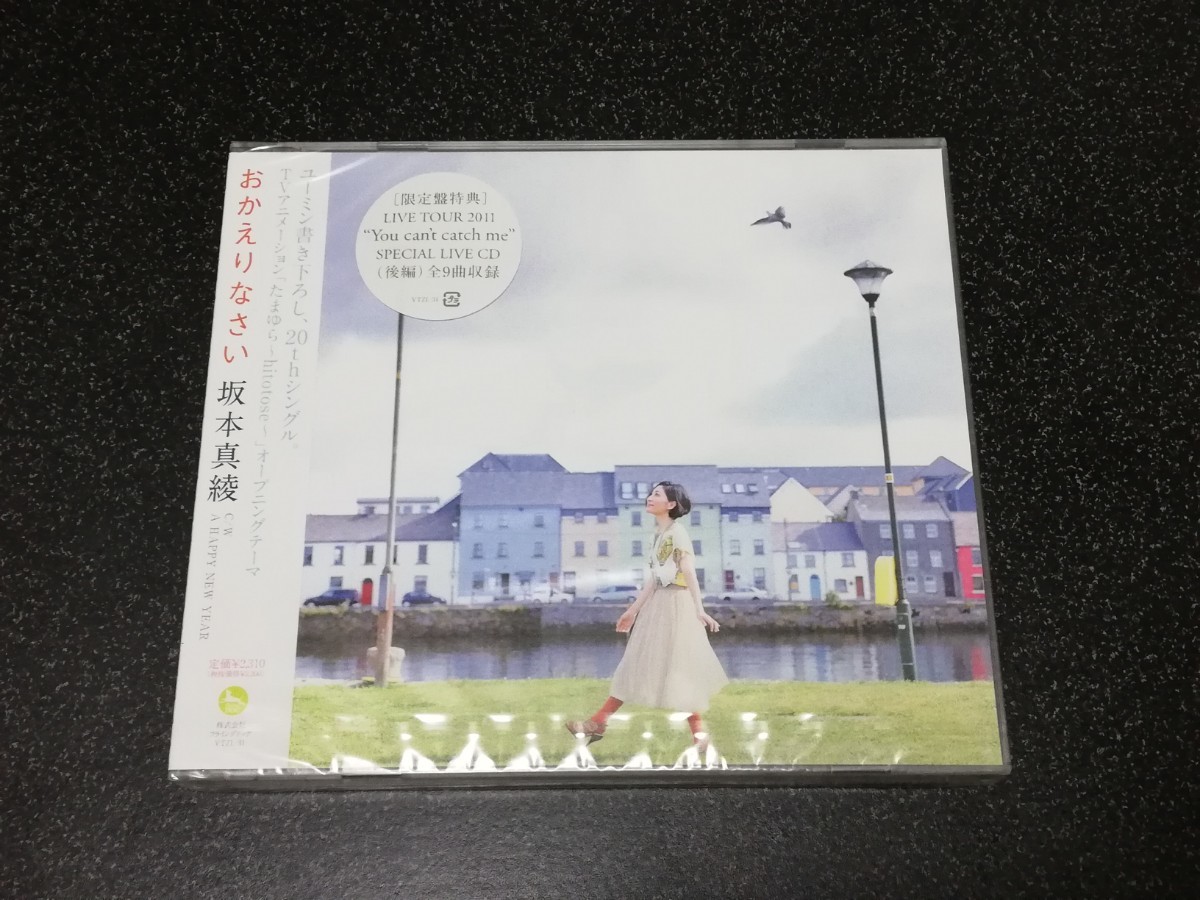 ■即決■新品CD 坂本真綾「おかえりなさい」限定盤2枚組■