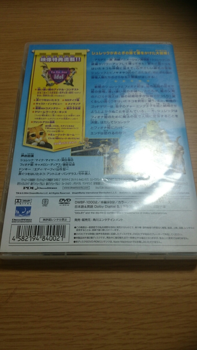 代購代標第一品牌 樂淘letao 送料無料即買中古dvd シュレック2 スペシャルエディション 代購代標第一品牌 樂淘letao 送料無料即買中古dvd シュレック2 スペシャルエディション