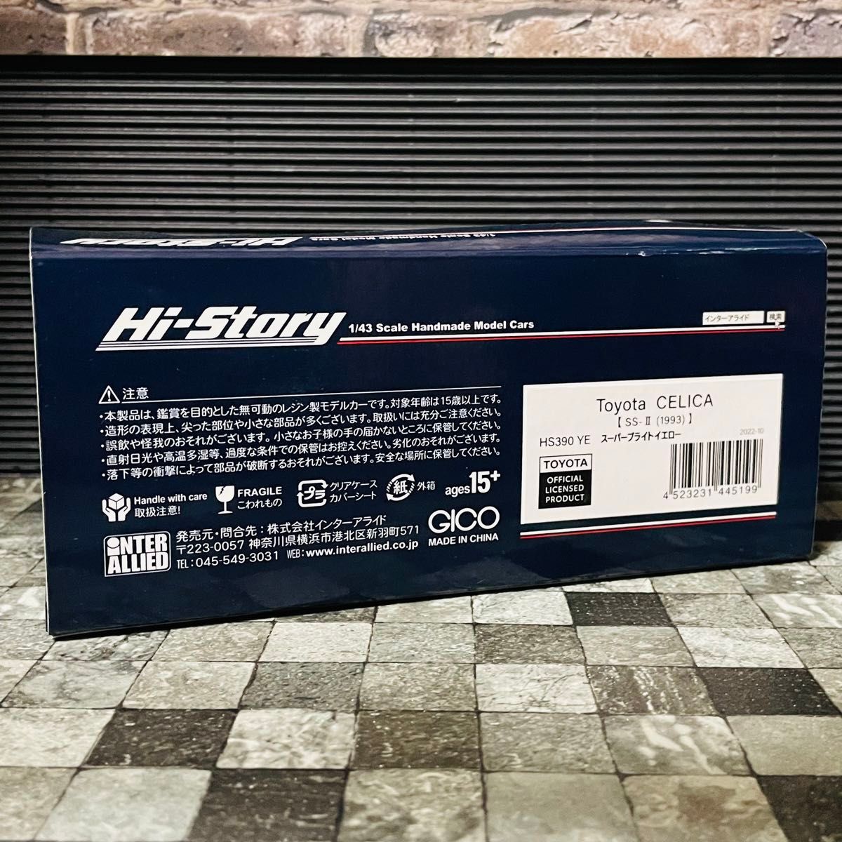1/43 Hi-Story トヨタ セリカ (ST202) SS-Ⅱ 1993