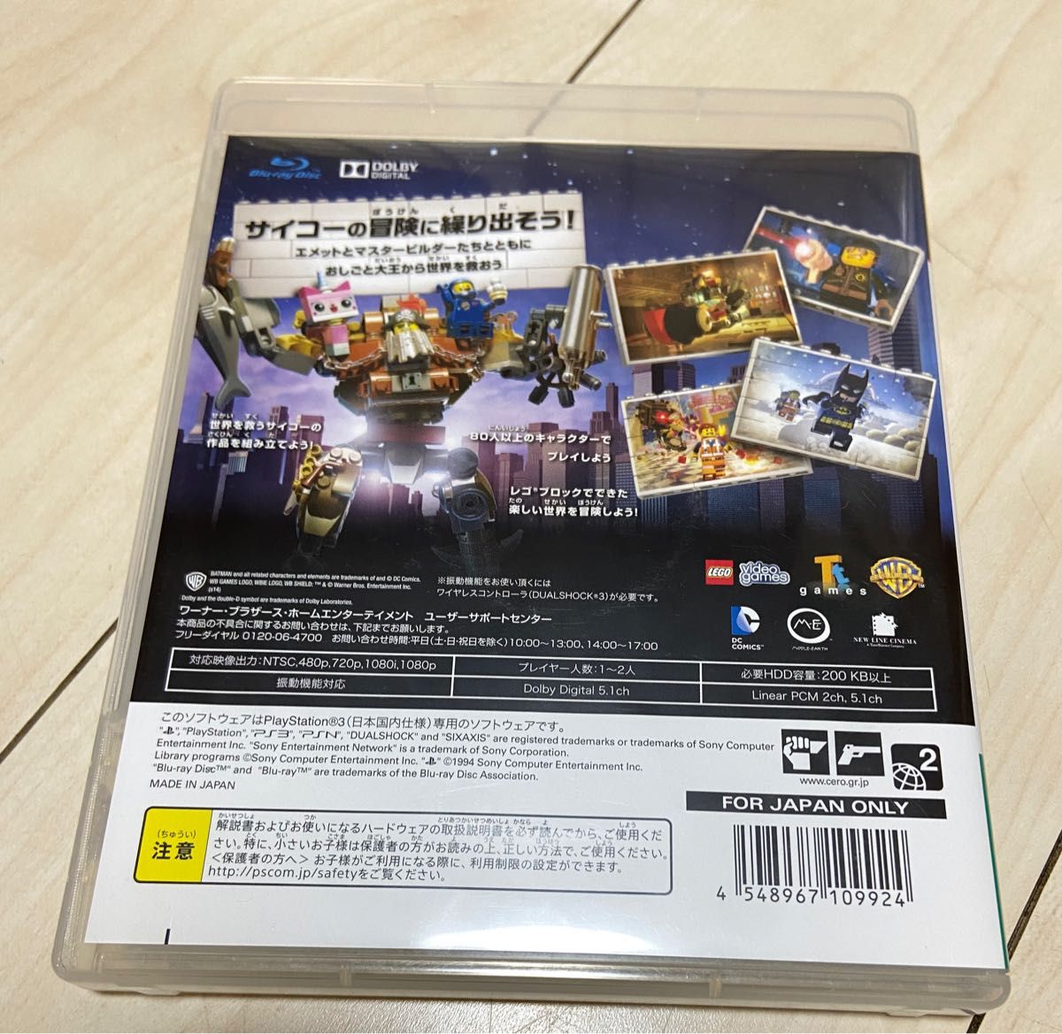 PS3 LEGO ムービー　ザ　ゲーム