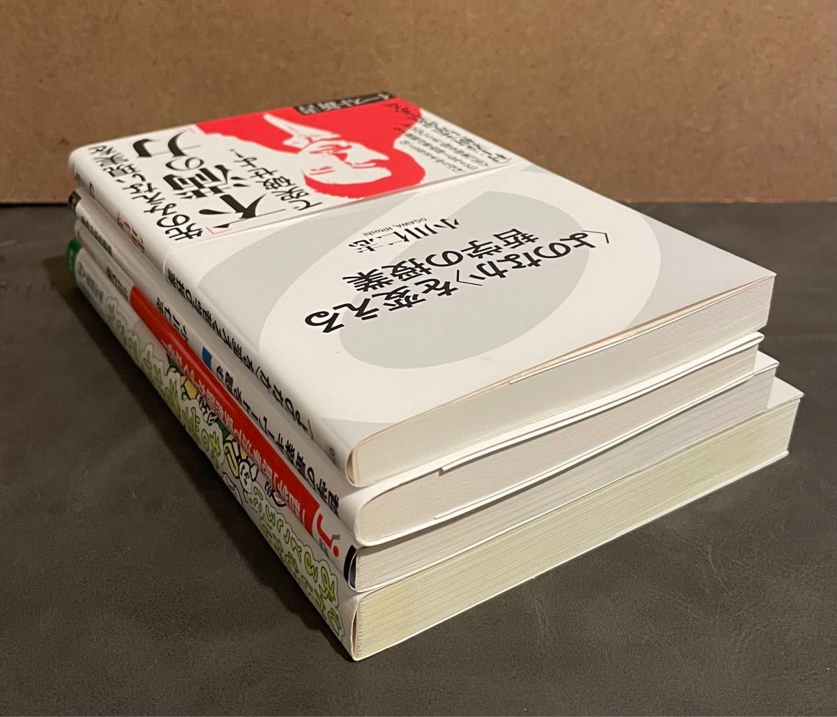 小川仁志　哲学者がやってきた　哲学の最新キーワードを読む　他　4冊セット