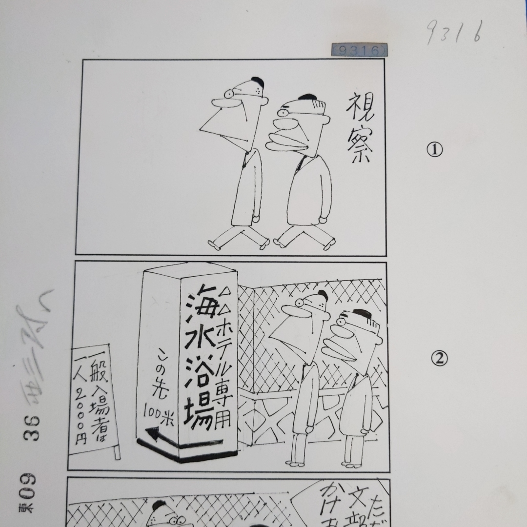 【真作】「加藤芳郎肉筆4コマ漫画原画2点『まっぴら君』」_画像7