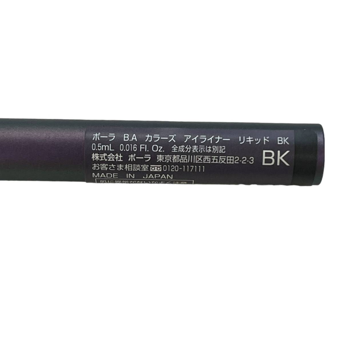 【未使用】POLA ポーラ B.A カラーズ アイライナー リキッド 0.5mL BK ブラック P-38 コスメ L57727RD_画像2