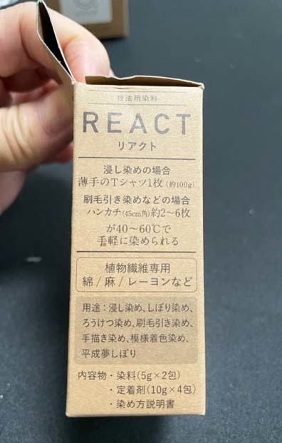 服飾材料整理 みやこ染め REACT リアクト 暖色系3色セット 染料 浸し染め・手描き染 タイダイ染め Tシャツ エコバッグ等に リメイクミンネ_画像7