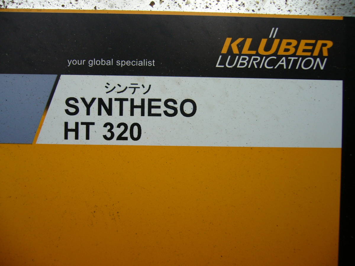 * warehouse adjustment sinteso gear oil HT-320 5L Junk *