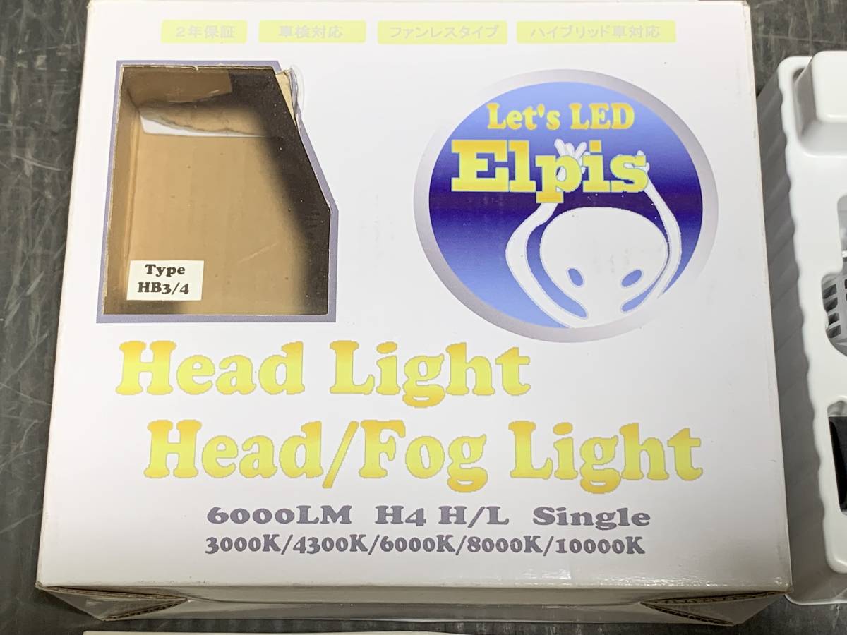 未使用品 Let's LED Elpis エルピス Head Light ヘッドライト Fog フォグランプ フォグライト HB3/HB4_画像4