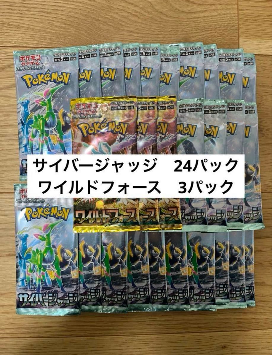 サイバージャッジ ワイルドフォース バラパック パック ポケモン サイバージャッジ ワイルドフォース バラパック パック ポケモン