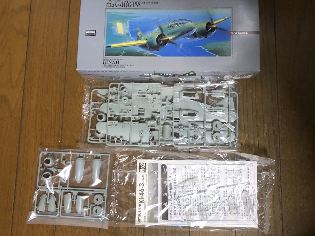 ARII アリイ 1/72 日本陸軍海軍航空機プラモデル ５点セット (百式/ニッポン号/キ-109) _画像4