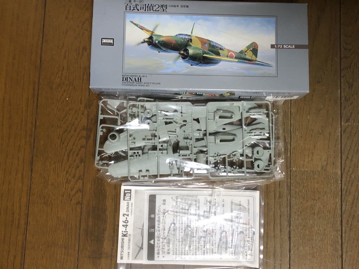 ARII アリイ 1/72 日本陸軍海軍航空機プラモデル ５点セット (百式/ニッポン号/キ-109) _画像2