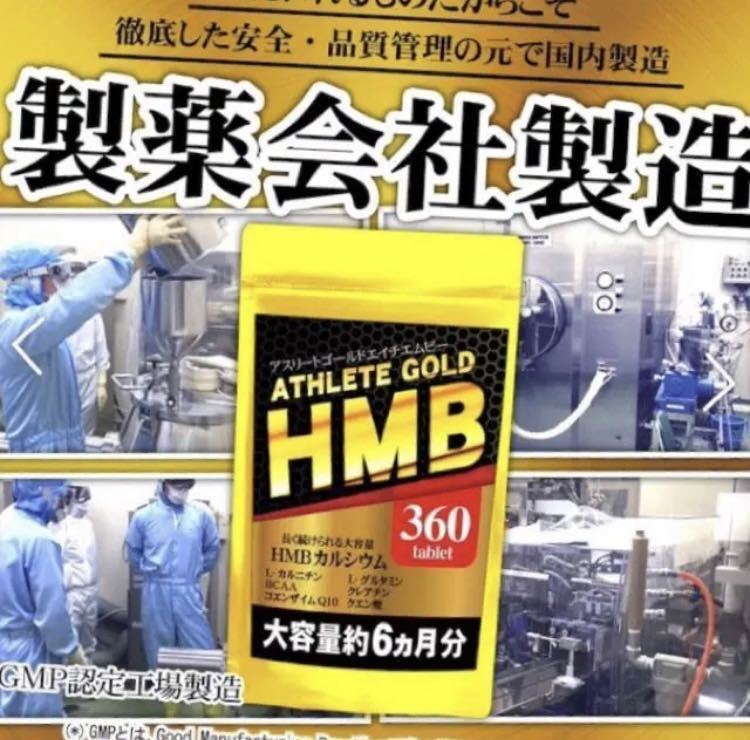 HMBサプリ HMBアスリートゴールド 筋トレ ※ ファイラ 鍛神 を検討中の方 2つセット_画像3