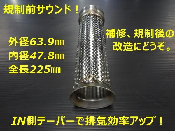 RPM管用 規制前タイプ サイレンサー中身 補修 改造に Z400FX ゼファー Z400GP バリオス Z250FT ZRX b_画像2