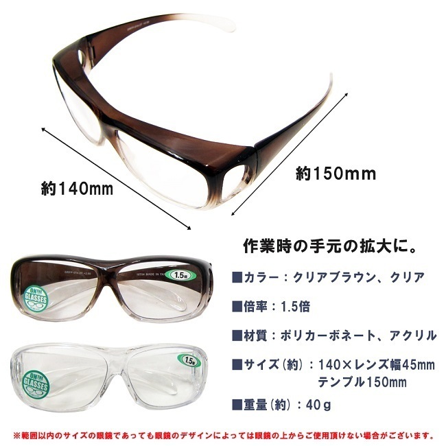 kake лупа over стакан очки при дальнозоркости увеличительное стекло 1.5 раз очки. сверху .. лупа DRFP-014-2 +2.00 (1) новый товар 