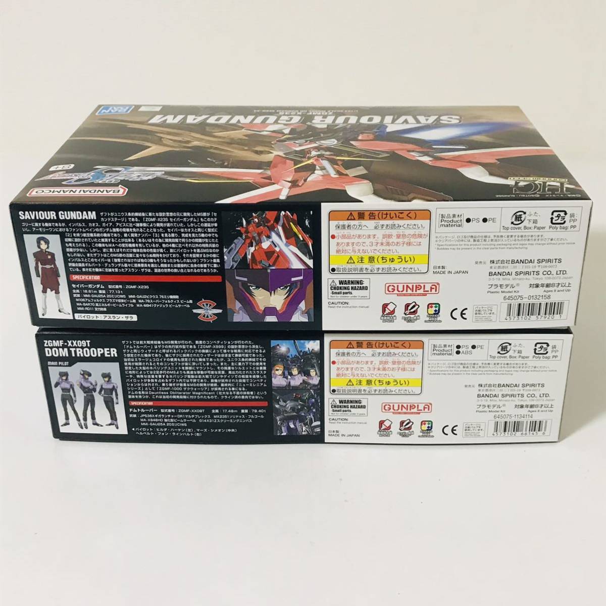 ★売切1円〜★SEEDディスティニーHG2点★セイバーガンダム&ドムトルーパー新品未組立★バンダイガンプラガンダムシードDESTINY_画像3