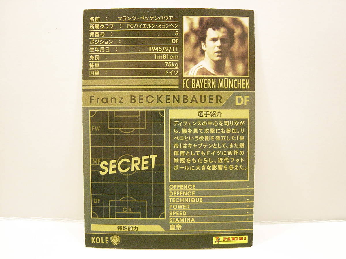 WCCF 2011-2012 KOLE フランツ・ベッケンバウアー　Franz Beckenbauer 1945 Germany　FC Bayern Munich 1964-1977 King Of Legends_画像6