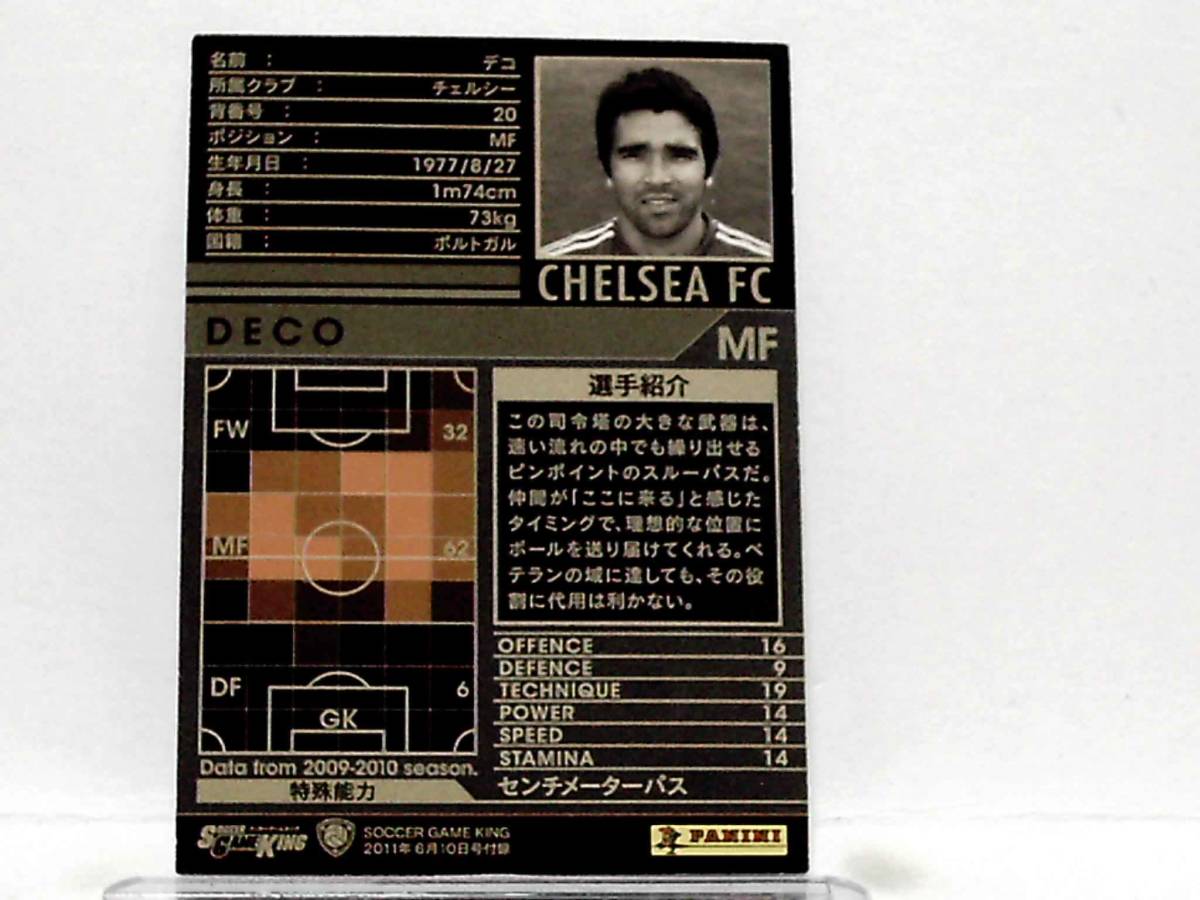  WCCF 2009-2010 POS-EXT デコ　Deco Anderson Luis de Souza 1977 Portugal　Chelsea FC 09-10 Extra Card_画像2