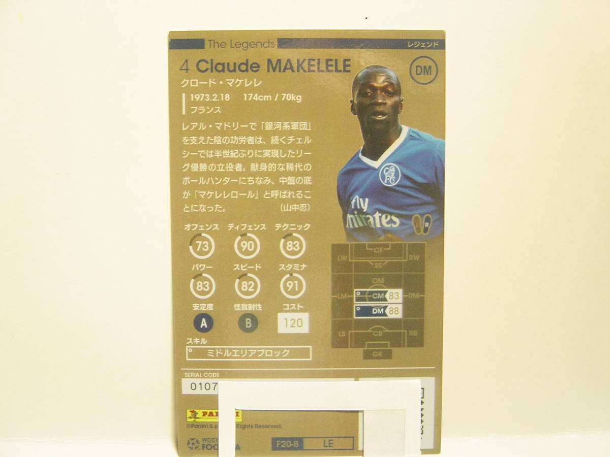 WCCF FOOTISTA 2020 LE クロード・マケレレ　Claude Makelele 1973 France　Chelsea FC 2003-2008 Legends_画像2