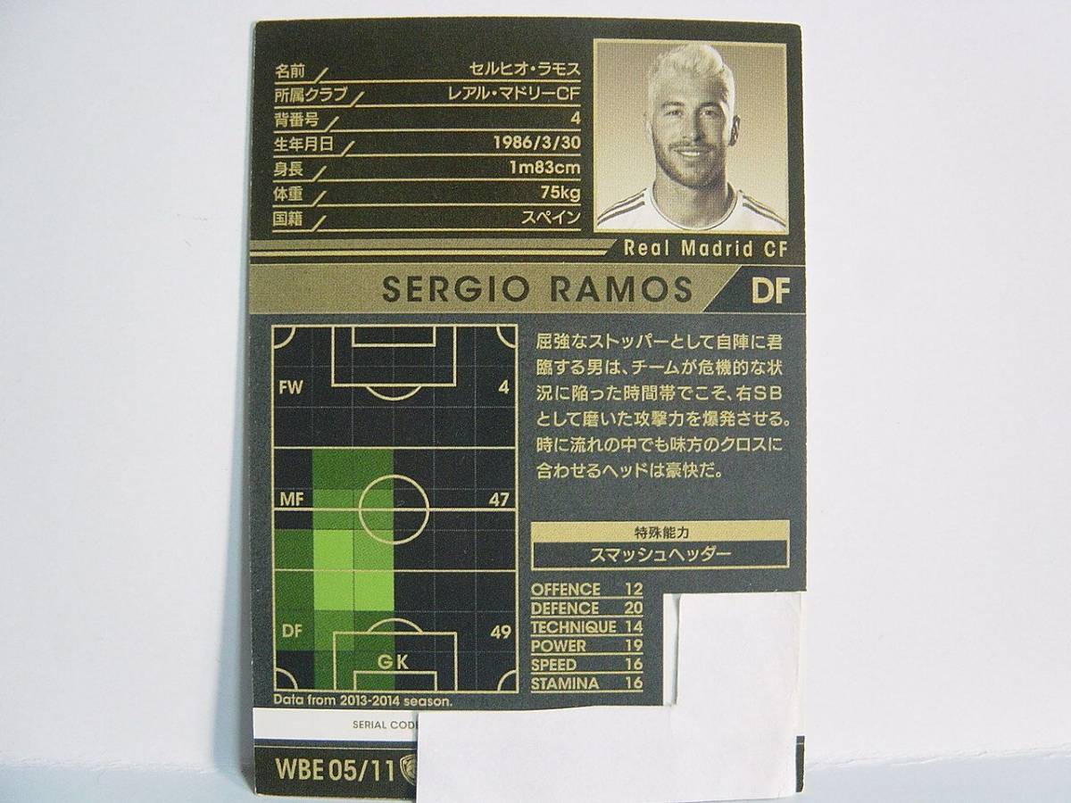 WCCF 2013-2014 WBE セルヒオ・ラモス　Sergio Ramos 1986 Spain　Real Madrid CF Spain 13-14 World Best Eleven_画像2