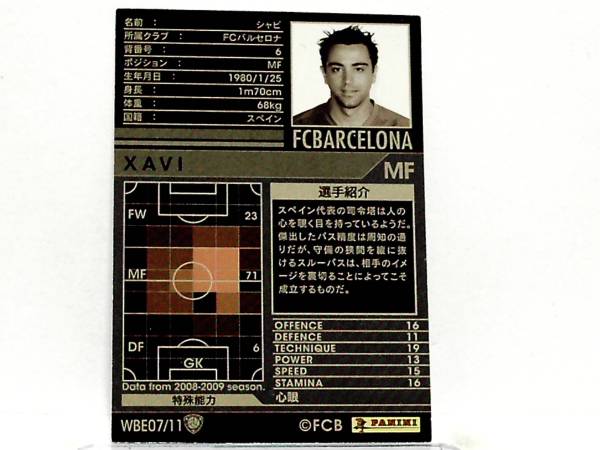 WCCF 2008-2009 WBE シャビ　Xavier Hernandez Creus 1980 Spain　FC Barcelona 08-09 World Best Eleven_画像2