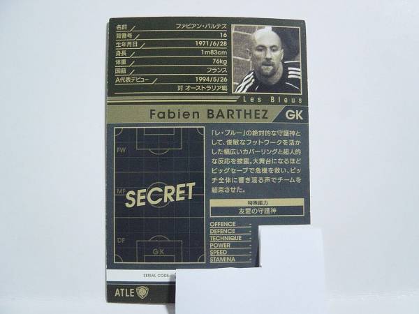 WCCF 2015-2016 ATLE ファビアン・バルテズ　Fabien Barthez 1971 France　national team Les Bleus 1994-2006 Legends_画像2