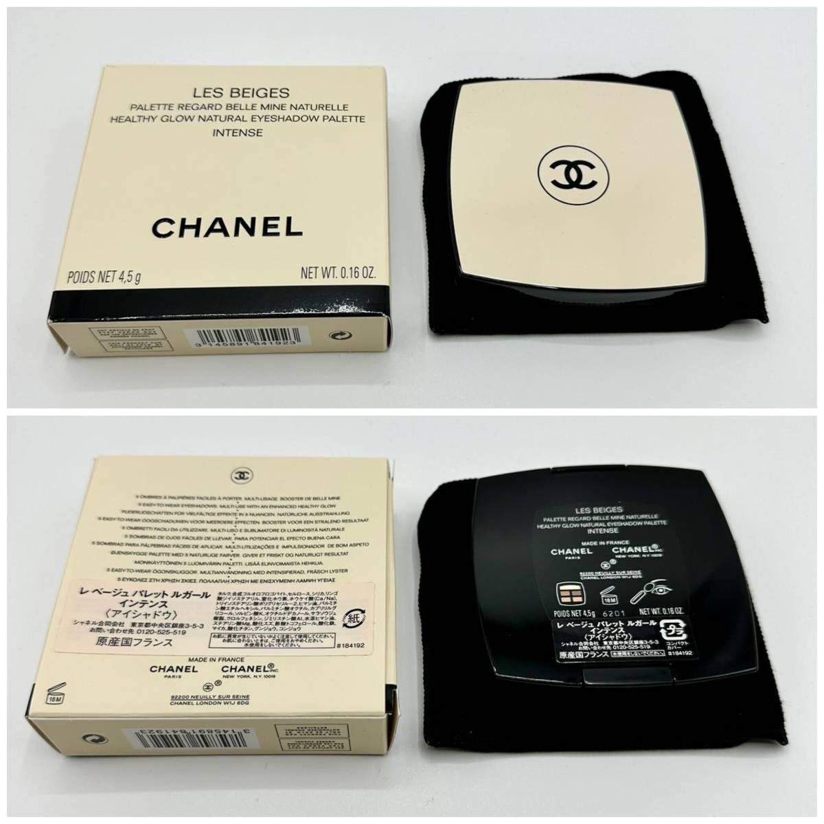 新品同様☆激安 CHANEL シャネル コスメ 化粧品 まとめて 5点 セット CHANCE チャンス アイシャドウ チーク ネイル ヘアミスト 乳液 2962_画像2