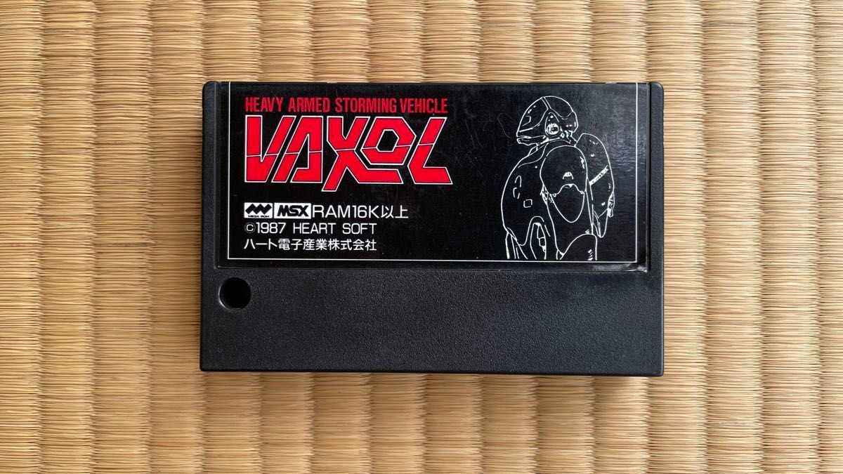 VAXOL ハート電子ソフト MSX カセットのみ 動作確認済み 【激レア】