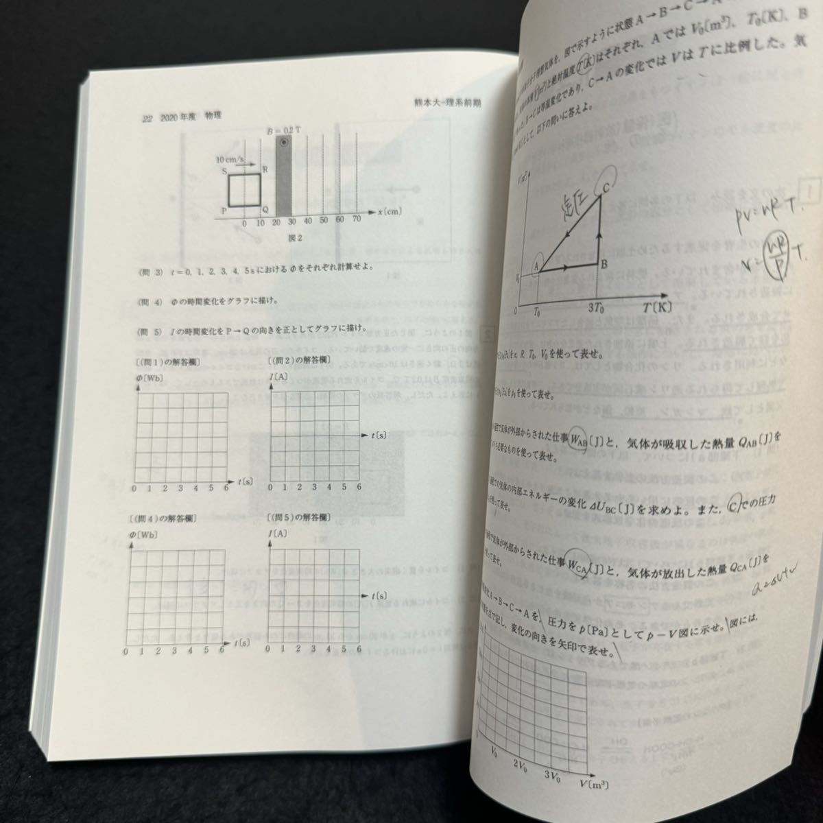 【翌日発送】　赤本　熊本大学　理系　医学部　2008年～2022年　15年分_画像8