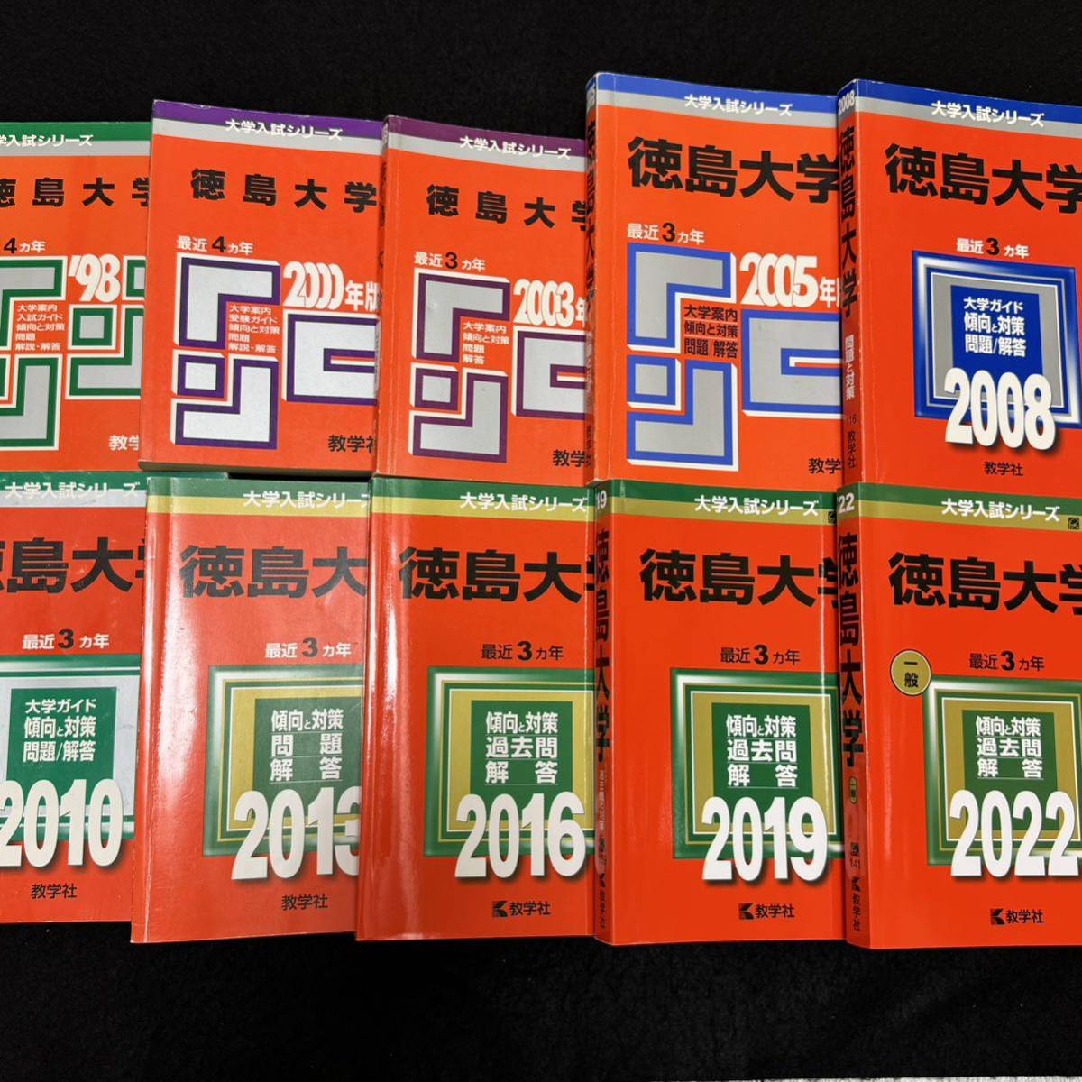 【翌日発送】 赤本　徳島大学　医学部　1994年～2021年　28年分_画像1