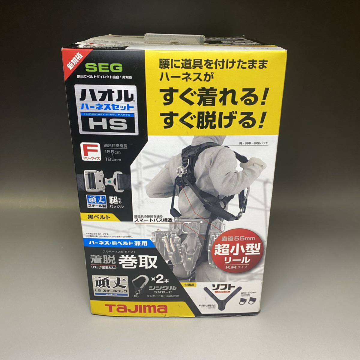 新品・未使用 TAJIMA タジマ ハオルハーネスセット KR150FA シングル L5 ダブルセット A1HSKR-WL5BK ハーネスGS黒 フリーサイズ