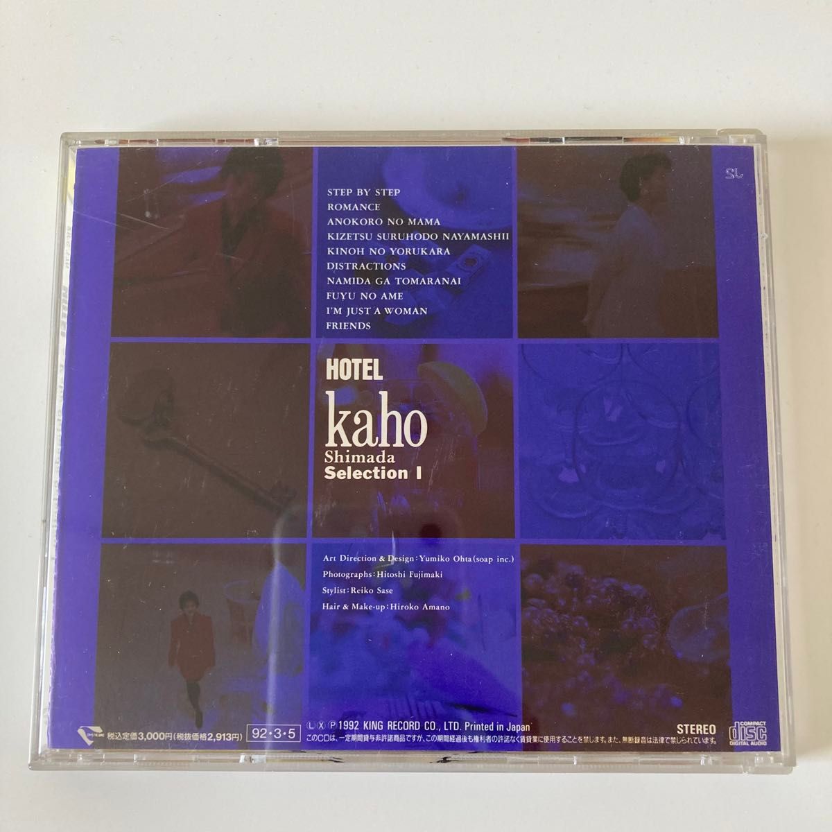 島田歌穂 ホテル セレクション1 HOTEL Kaho Shimada Selection 1 CD
