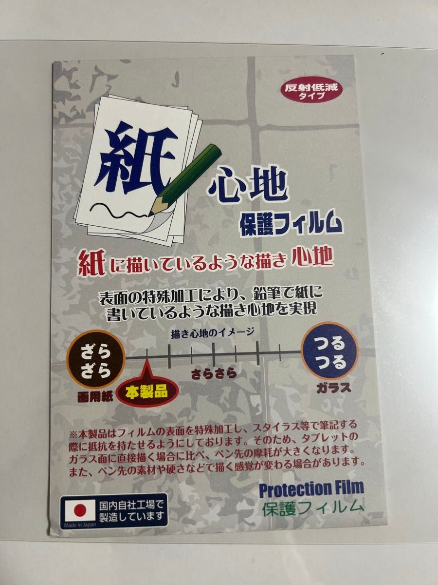 【PDA工房】CHUWI MiniBook X 紙心地保護フィルム反射低減タイプ