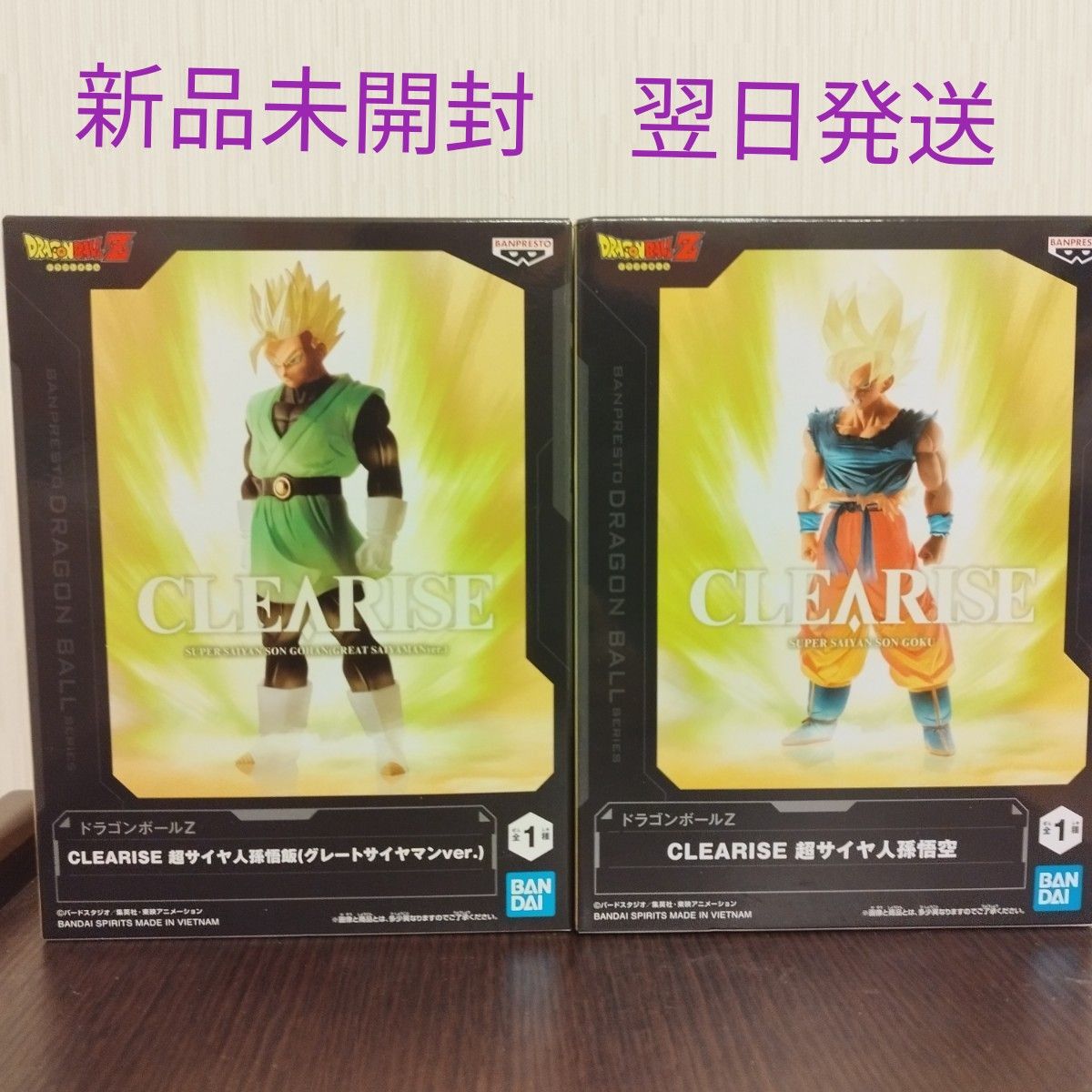 新品未開封 ドラゴンボールZ 孫悟空 孫悟飯 CLEARISE フィギュア