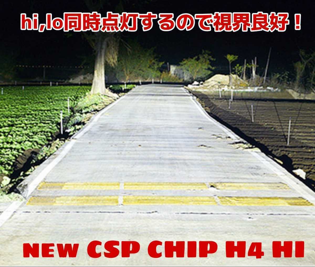 *HID.. яркий! очень популярный товар!* новейший CSP chip установка 30000LM. свет *LED передняя фара H4Hi/Lo одновременно лампочка-индикатор 6000k один шт (2 шт. комплект ) соответствующий требованиям техосмотра 12V