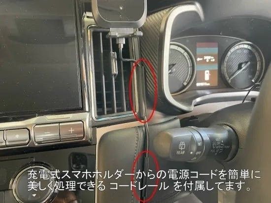 デリカD:5前期車用☆スマートフォンホルダーラック☆ランドリックジャパン☆LANDLIC JAPAN☆