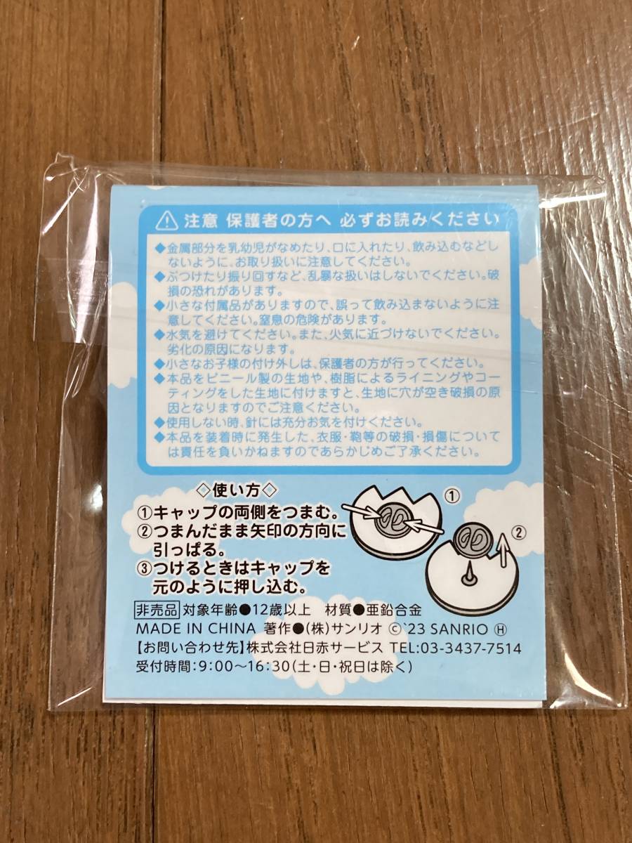 けんけつちゃん　シナモンロール　ピンズ　A型　日本赤十字　ラブラッド　サンリオ　Cinnamoroll コラボ 献血記念 非売品 未開封　シナモン_画像2