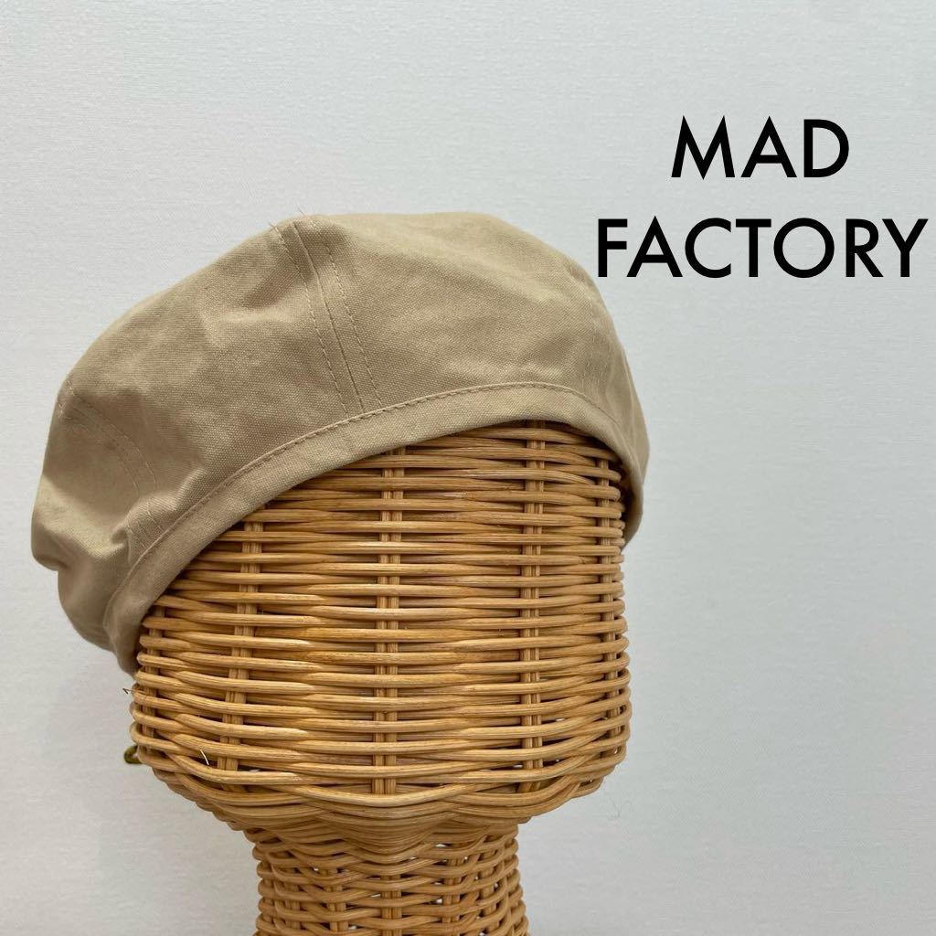 MAD FACTORY マッドファクトリー ベレー帽 帽子 ハット コットン 調節可 ベージュ 玉SS1355_画像1