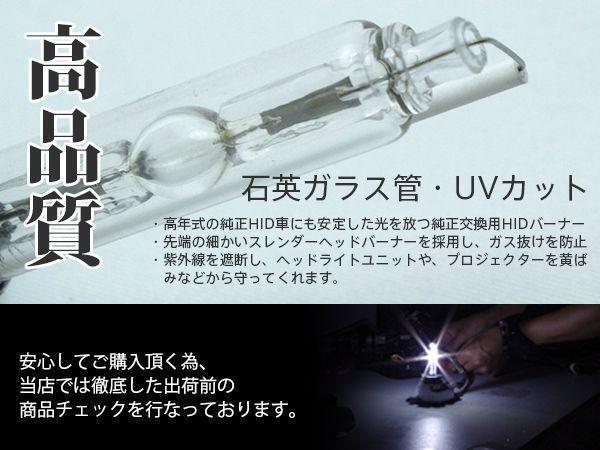 エスティマ 後期 ACR/GCR50系 純正HID車 交換バルブ D4S 6000K 8000K 選択 ヘッドライト 2本セット_画像2