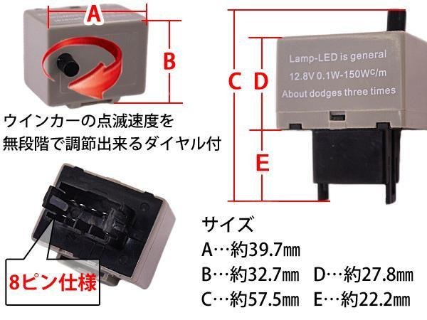 200系 クラウンアスリート GRS20# 8ピン ICウィンカーリレー 速度調整 ワンタッチ機能 アンサーバック対応_画像2