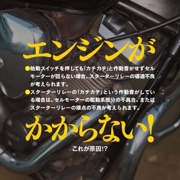 汎用 バイクパーツ セルスターターリレー 12V専用 ギボシ ホンダ カワサキ スズキ ヤマハ 対応 バイク用_画像3