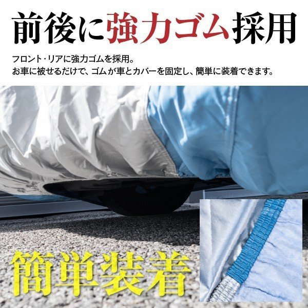 送料無料★車カバー ボディカバー 収納袋付き オックス300D 4層構造 Mサイズ ラウム イスト アクア ヴィッツ デミオ ロードスター_画像9